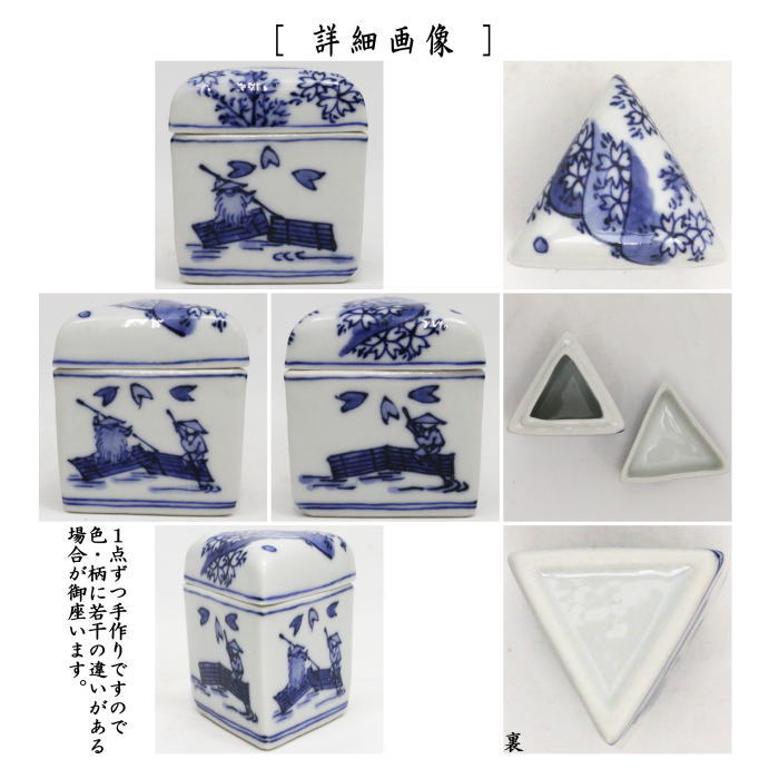 茶器/茶道具 香合】 染付 吉野山 高野昭阿弥作（和楽庵） – 今屋静香園