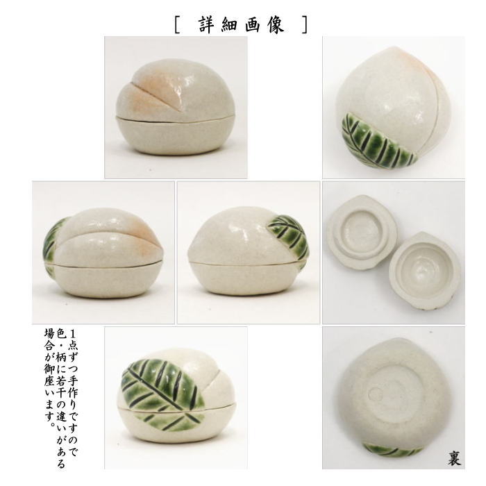 T899 香合 『織部 亀』『松本鉄山 作』 共箱 茶道具 - メルカリ