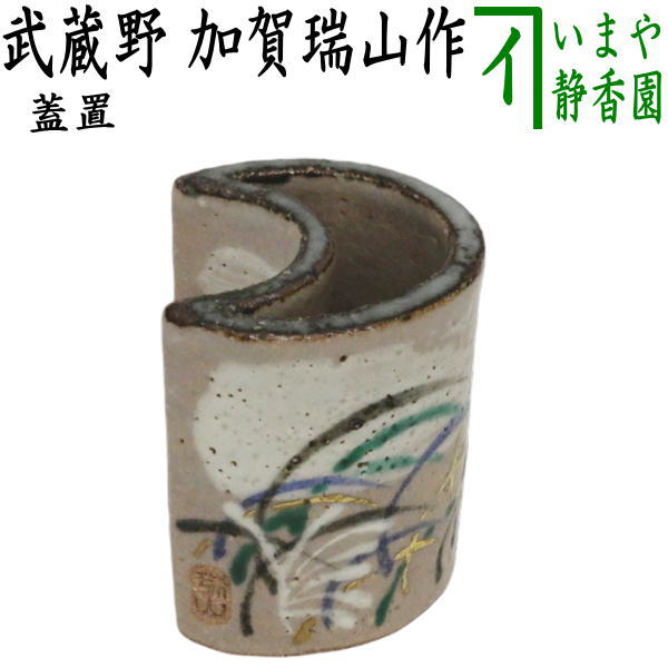 kougou-69.jpg?v=1726041626&