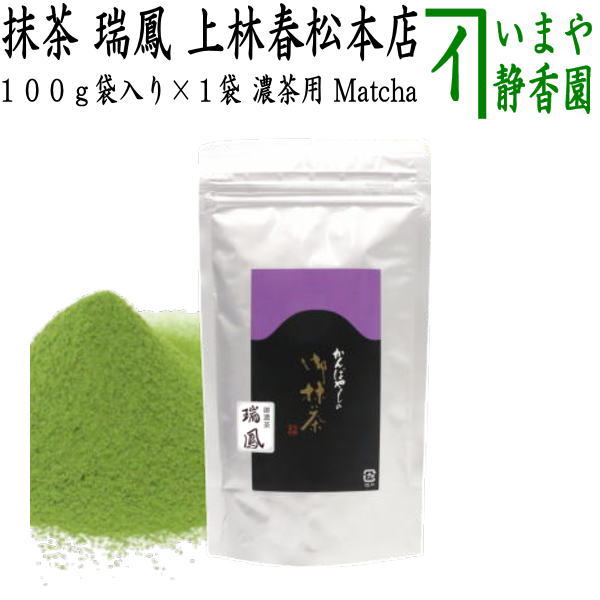 丸久小山園　松柏 100g袋入 上林春松本店　松の白40g2個 丸久小山園 松柏 100g袋入 上林春松本店 松の白40g2個 上林春松本店