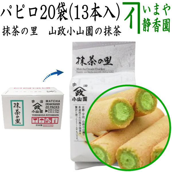 京都 宇治 抹茶 山政小山園 槇の白 1Kg 抹茶】槇の白（まきのしろ