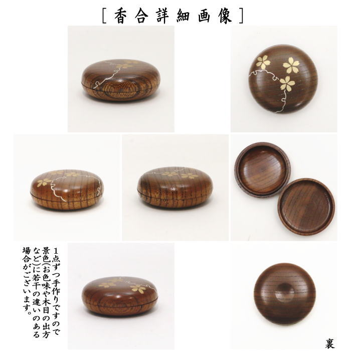 茶器/茶道具 茶箱用三点セット】 塗 三点セット 雪月花 拭き漆 （棗