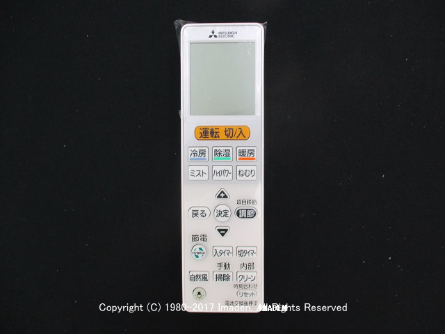 VS155｜リモコン(純正・新品)｜三菱エアコン用｜霧ヶ峰｜M21 EDC 426