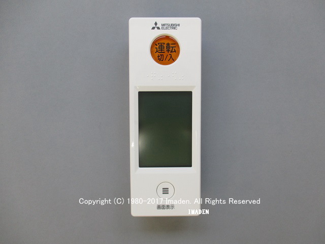 WG151｜リモコン(純正・新品)｜三菱エアコン用｜霧ヶ峰｜M21 ECY 426