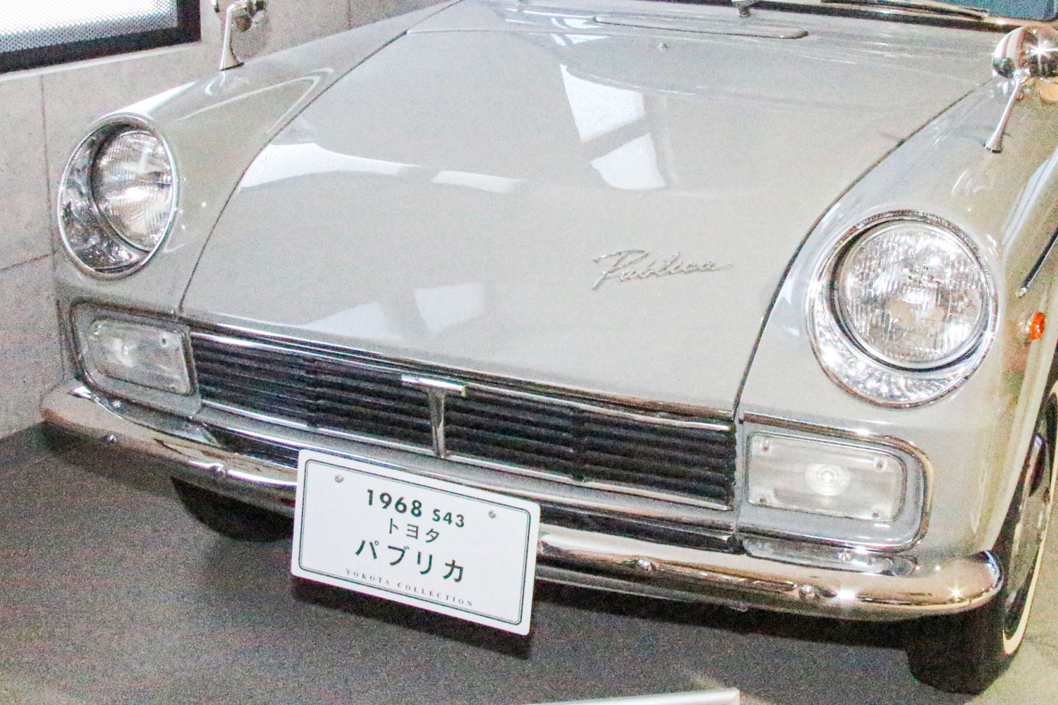 国民車を定着させたトヨタ・パブリカ車名は一般公募だった