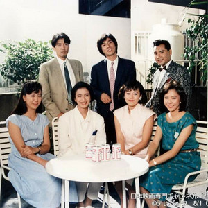 男女7人夏物語 & 男女7人秋物語 ＋ Feel the wind of those days