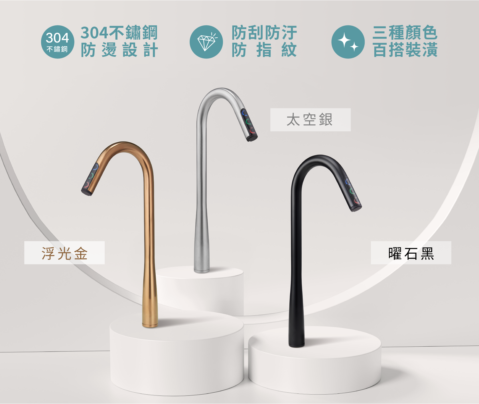 CLAR EVO 智慧觸控龍頭| CLAR | 瞬冰瞬熱淨水器