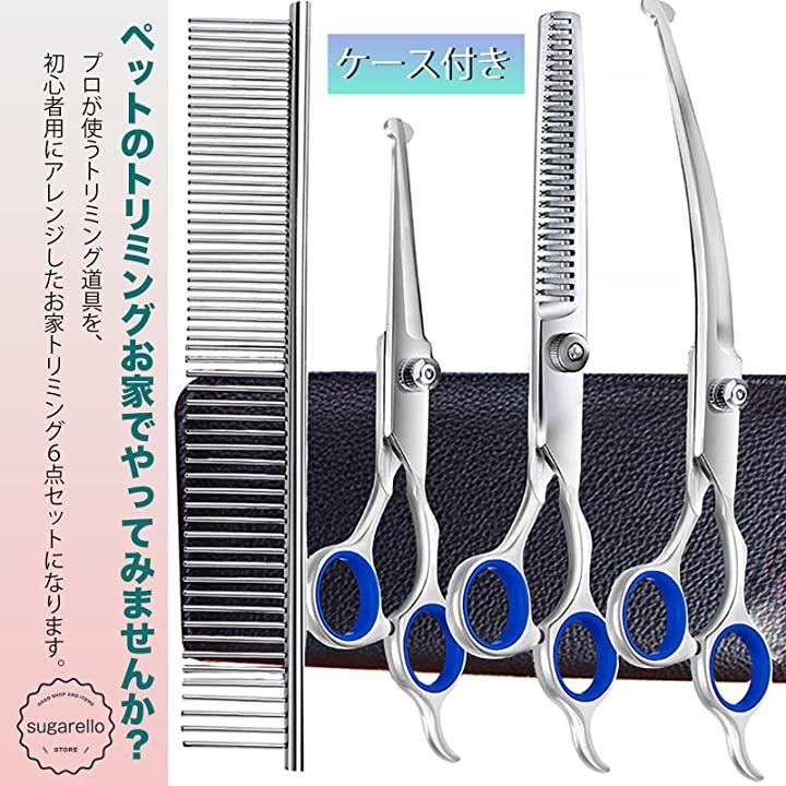 スパッと快適に切れる理美容師サロン用シザーカットバサミ✄犬