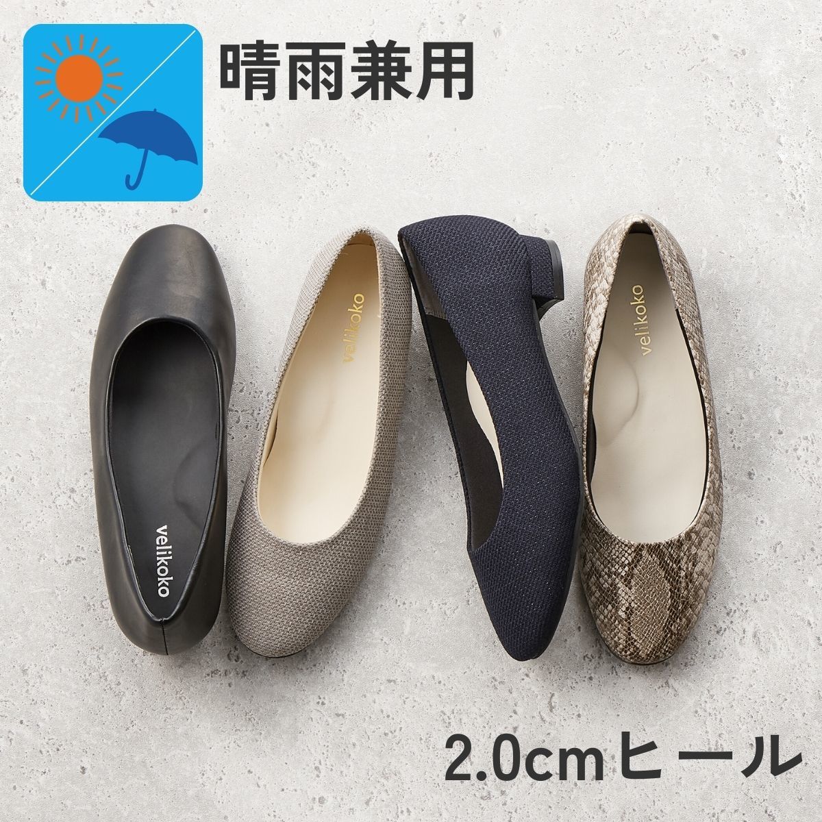 晴雨兼用】スクエアトゥパンプス(2.0cmヒール)[19.5~27cm]ラクチン