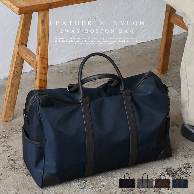 本革×ナイロン2wayボストンバッグ【aroco/アロコ】 | ヴィータ