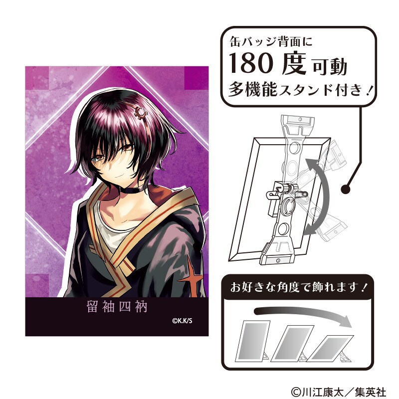 鵺の陰陽師 アート缶バッジ 留袖四衲 | クラックス(CRUX) | マルイ