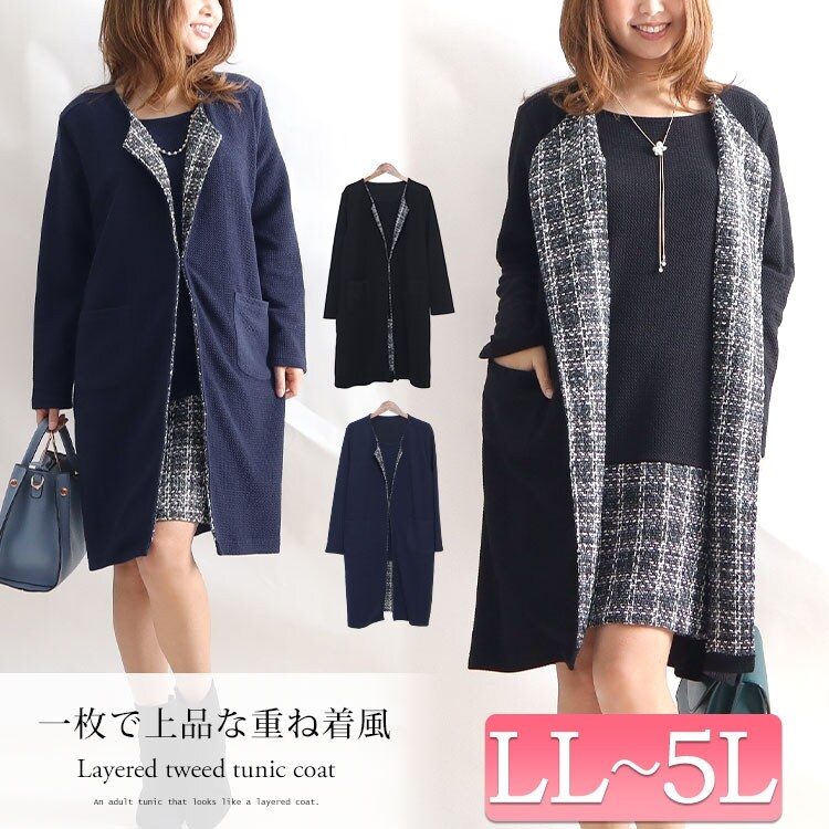 LL-5L】ツイード切替えレイヤード風ワンピース 大きいサイズ