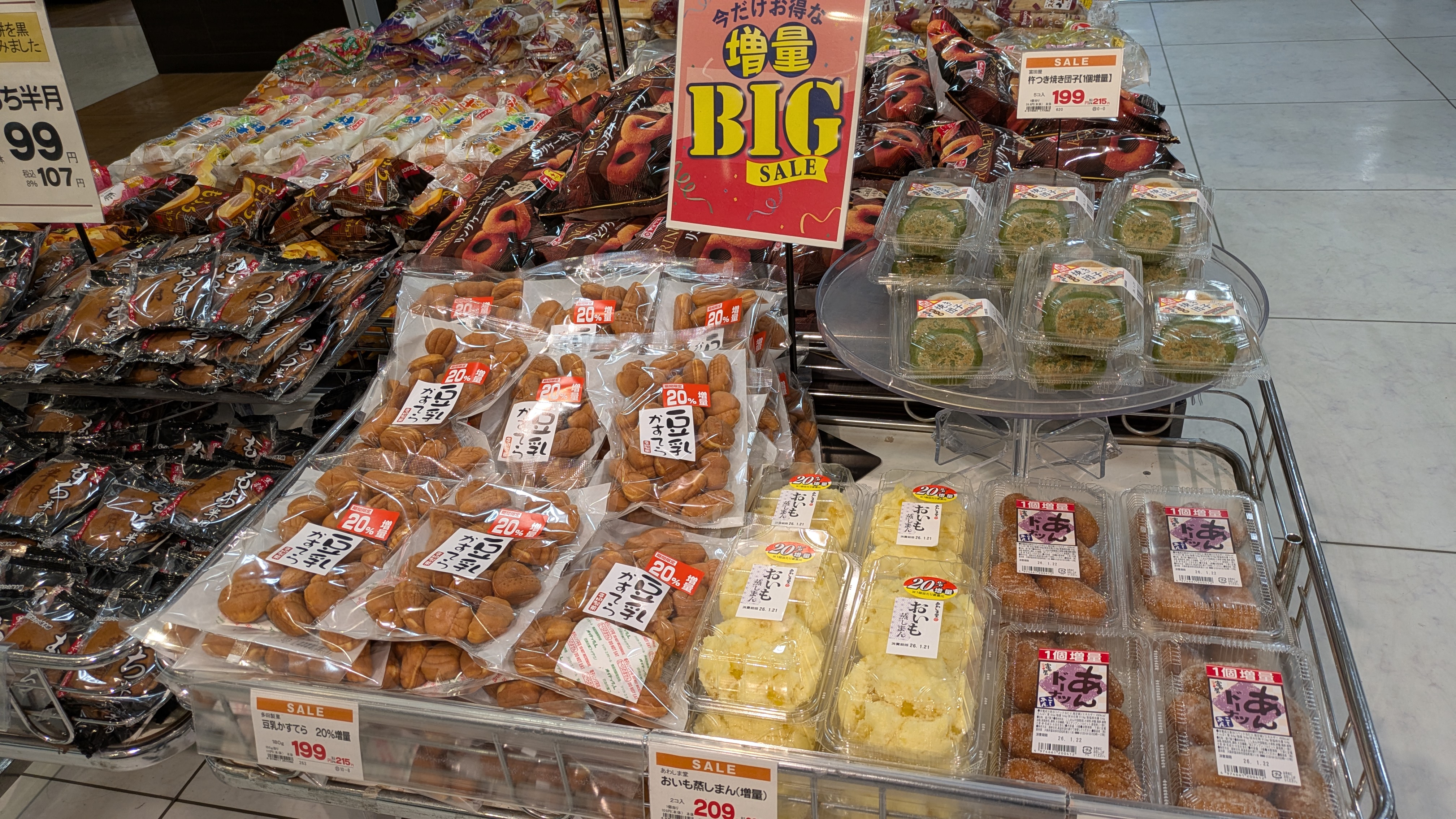 ☆イズミヤ枚方店☆増量BIG SALEが見逃せない！【1月25日】 いいねいい