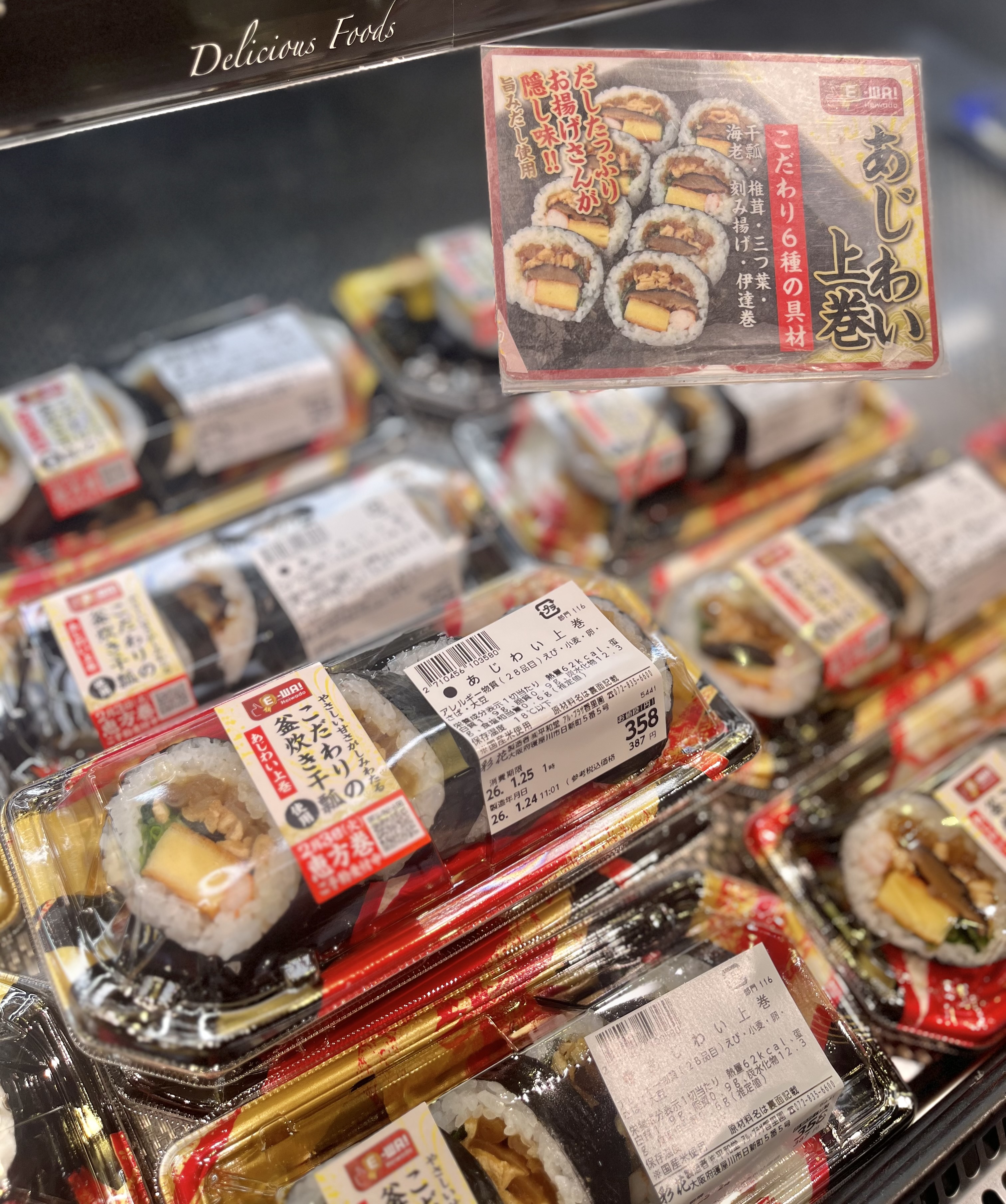 ☆アル・プラザ香里園☆あれもこれも！今の私たちにぴったりな商品たち