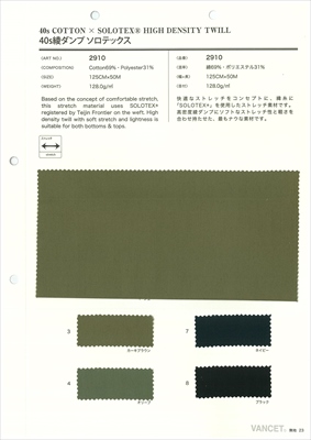 41278 ミルパ（R）×ソロテックス（R）強撚ツイルストレッチ 41278