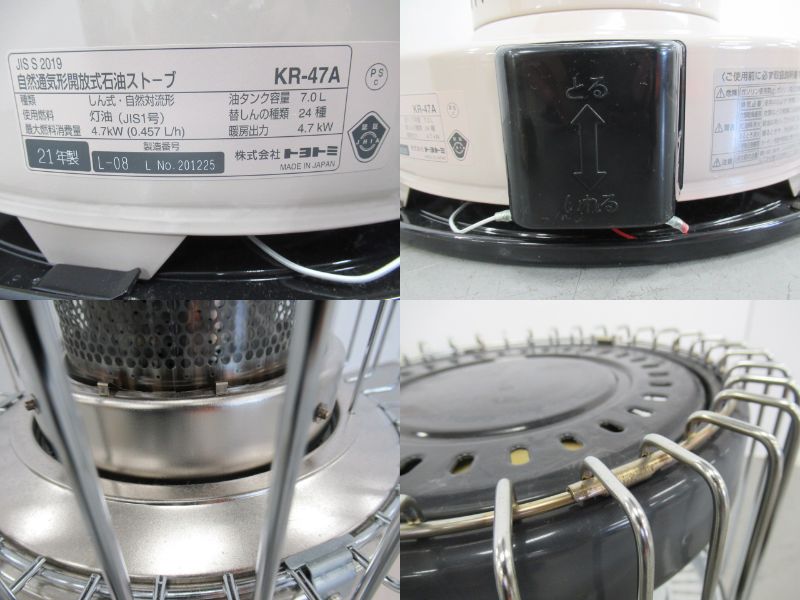 対流型 石油ストーブ KR-47A | アウトドア用品・アウトドアグッズの