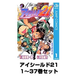 ヨドバシ.com - アイシールド21 全巻セット(ジャンプコミックス) [電子