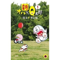 ヨドバシ.com - 新オバケのQ太郎 1～4巻セット [電子書籍] 通販【全品