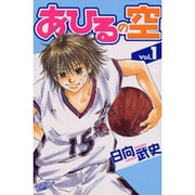 ヨドバシ.com - あひるの空（16）(講談社コミックス) [コミック] 通販