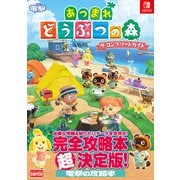 ヨドバシ.com - 任天堂 Nintendo あつまれ どうぶつの森 [Nintendo