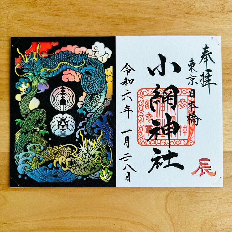 とりまるこんぶさんの投稿/小網神社 ｜ ことりっぷ