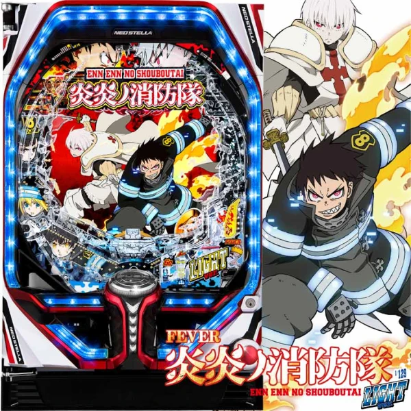 PF.炎炎ノ消防隊Light ver. | PACHINKO・SLOT でちゃう！PLUS