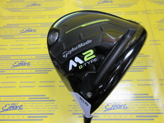 テーラーメイド M2 D-Type(2017 US)のスペック詳細 | 中古ゴルフクラブ