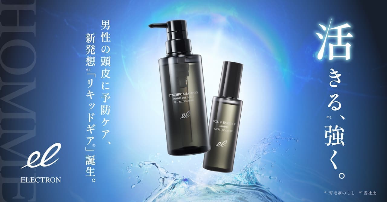 エレクトロン 男性用頭皮ケア「シンクロシャンプー オム FOR SCALP