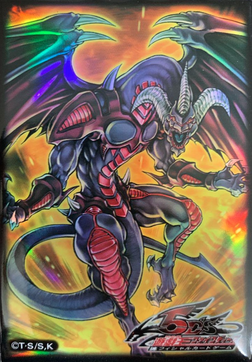 遊戯王 スリーブ レッド・デーモンズ・ドラゴン ＋ ユート＆瑠璃 他