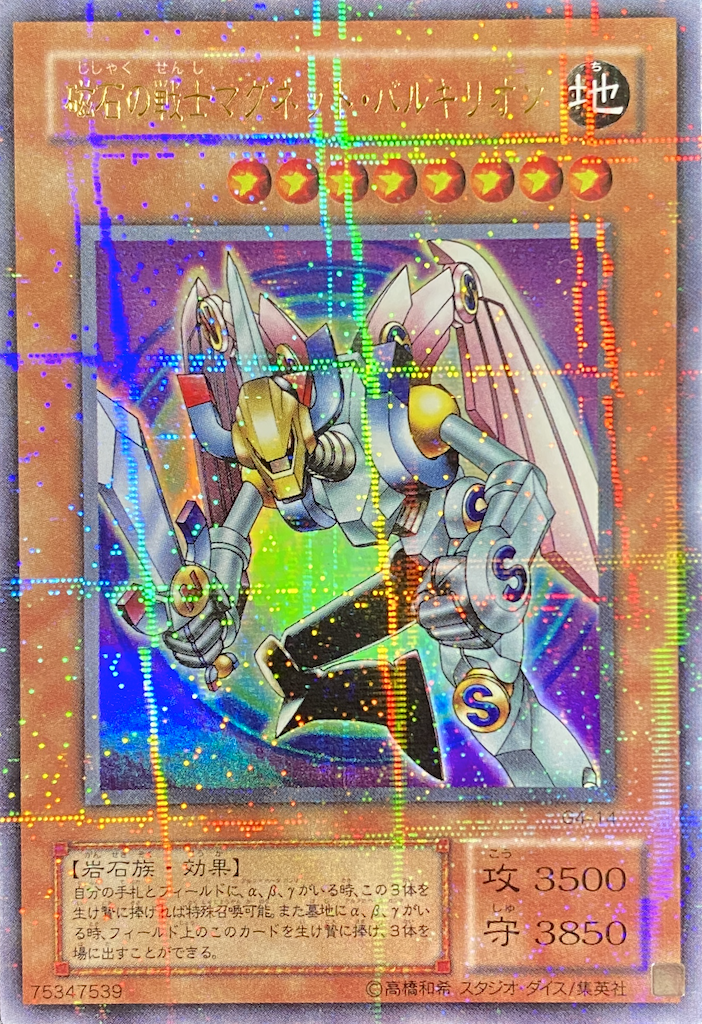 磁石の戦士マグネットバルキリオン/ウルトラパラレル/G4-14 | minny通販店