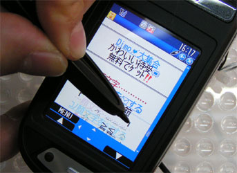 通信にBluetooth、お絵かきにタッチパネル～「F900iT」 - ITmedia Mobile