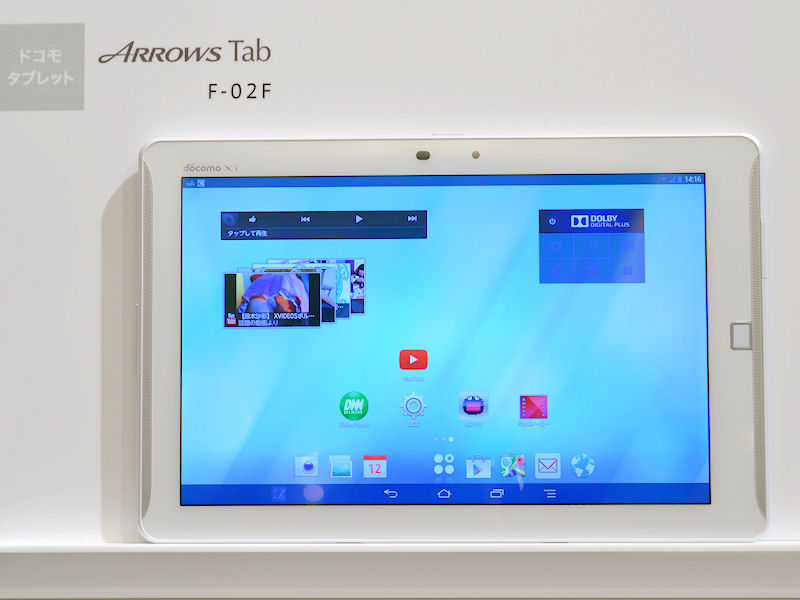 ドコモ、「ARROWS Tab F-02F」を11月29日に発売 - ITmedia Mobile