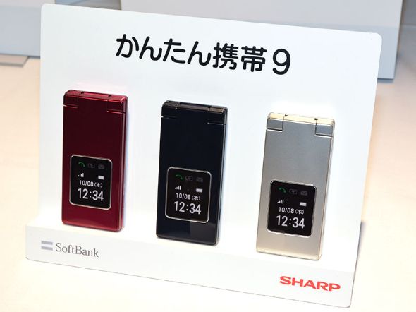 LINEが使えるVoLTE対応のシニア向け端末「かんたん携帯9」 - ITmedia