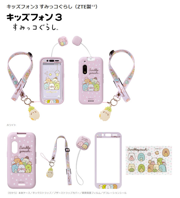 ソフトバンク、キッズフォン3の「ドラえもん」「すみっコぐらし