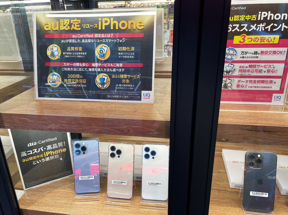 中古iPhone」はどこで買うのがお得？ キャリア、中古店、MVNO