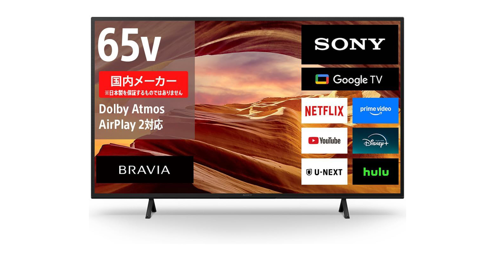 ソニーの65型4Kテレビ「液晶ブラビア KJ-65X75WL」が17％オフの11万