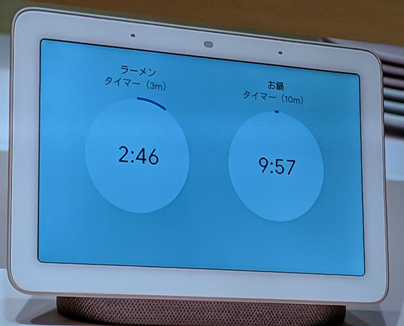 スマートディスプレイ「Google Nest Hub」でわが家の生活はどう変わっ