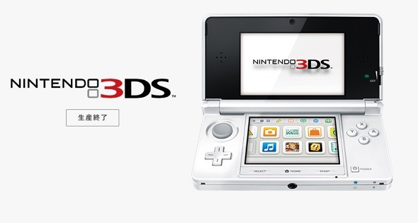 ニンテンドー3DSが生産終了 「2DS」「LL」など関連モデルも - ITmedia NEWS