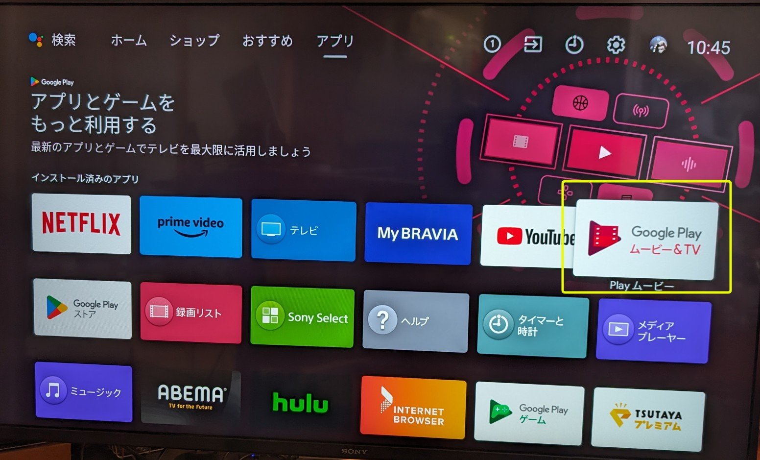 Google Play ムービー＆ TV」アプリ、来年1月17日に完全終了へ