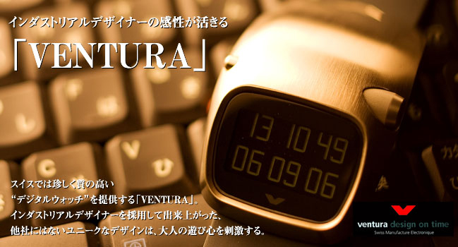 D Style::2006年秋新作ウォッチ特集～インダストリアルデザイナーの