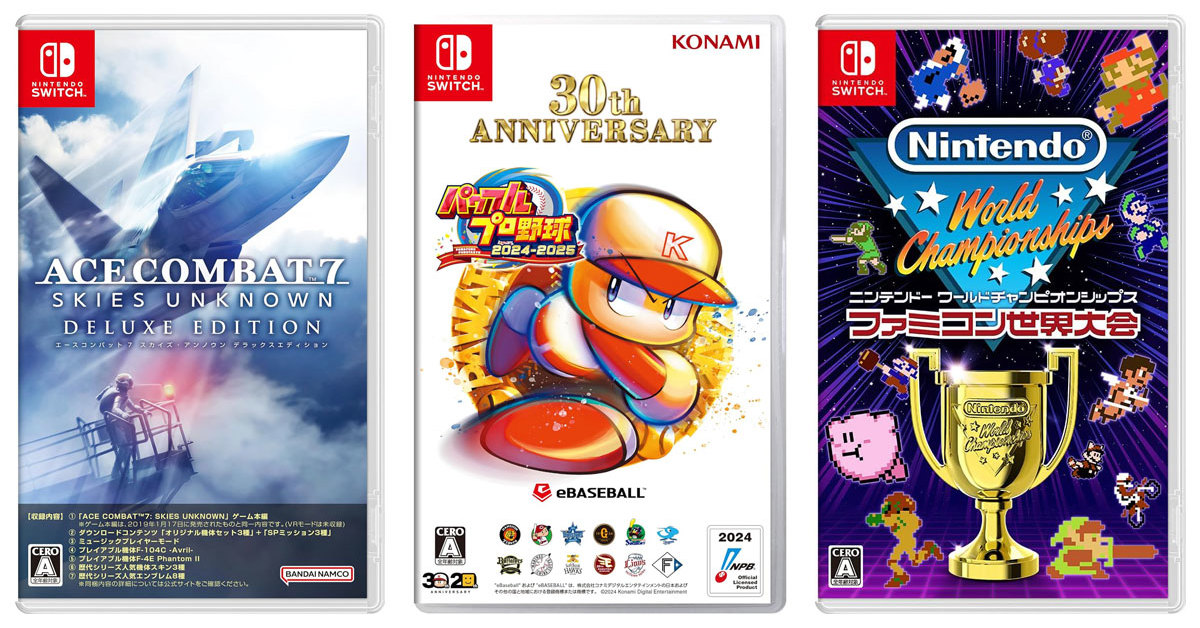 Switch】新作ゲームソフト発売スケジュール【2024年7月版】「パワフル