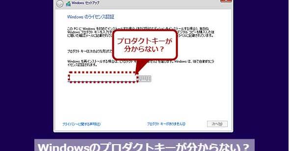 Windows 11対応】Windowsプロダクトキーの確認方法：Tech TIPS - ＠IT