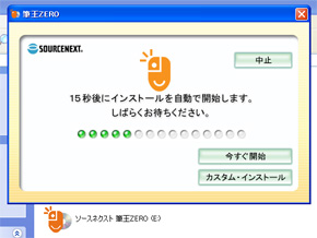 PCソフトをUSBメモリに ストレージにもなるソースネクストの「Uメモ