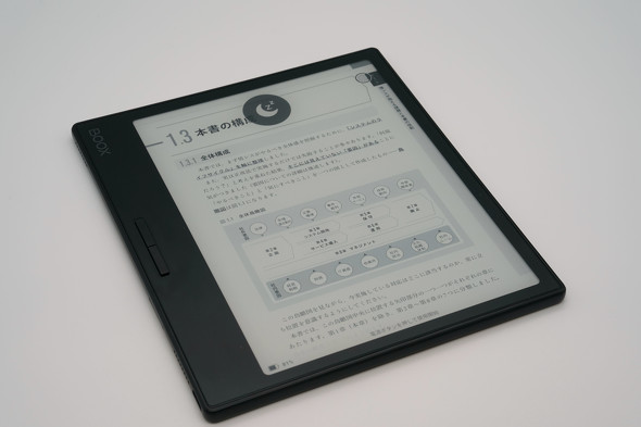 自炊派”が7型電子ペーパー端末「BOOX Page」を試す 読書ワークフロー