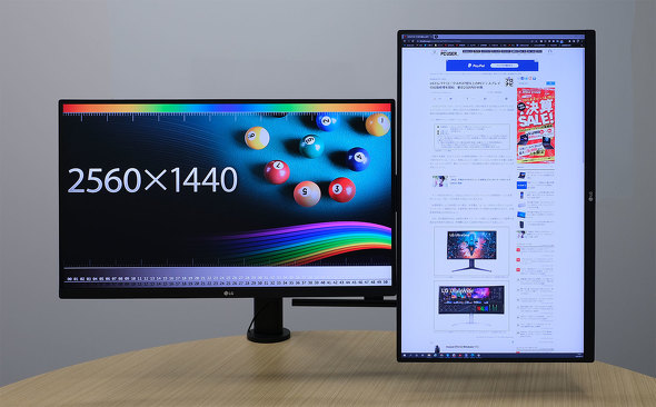 合体！ 変身！ 27型ディスプレイを2台並べて使えるLGの「27QP88D-B2