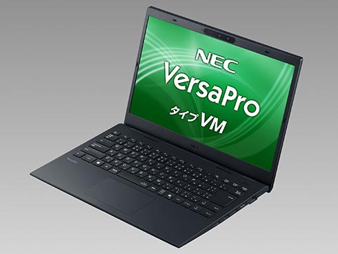 NEC、ビジネス／教育向けノートPC「VersaPro」のラインアップを刷新