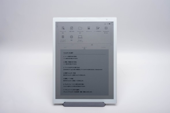 ついにカラー対応したFCCLの電子ペーパー端末「QUADERNO A4（Gen.3C