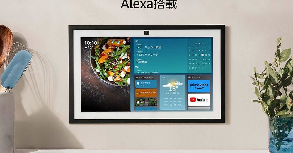 壁掛けの15.6型スマートディスプレイ「Amazon Echo Show 15」が21