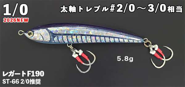 プラッキングダブル「SPT503」管付き(バーブ付き/バーブレス) | ルアー