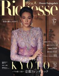 Richesse リシェス No.36 | 電子雑誌書店 マガストア